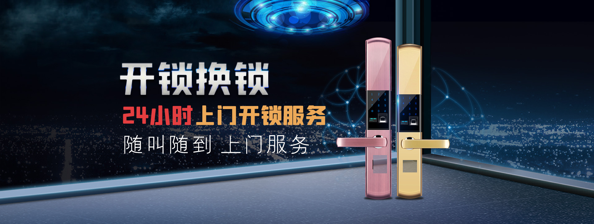 运城夏县banner02